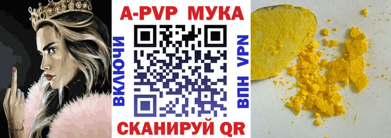 APVP кристаллы  kraken ссылки  Кувшиново 