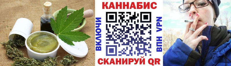 Печенье с ТГК марихуана  Кувшиново 
