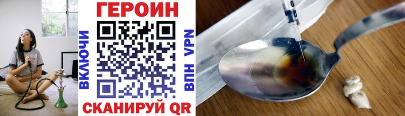 Героин Heroin Кувшиново