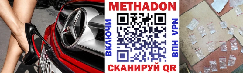 МЕТАДОН кристалл  Кувшиново 